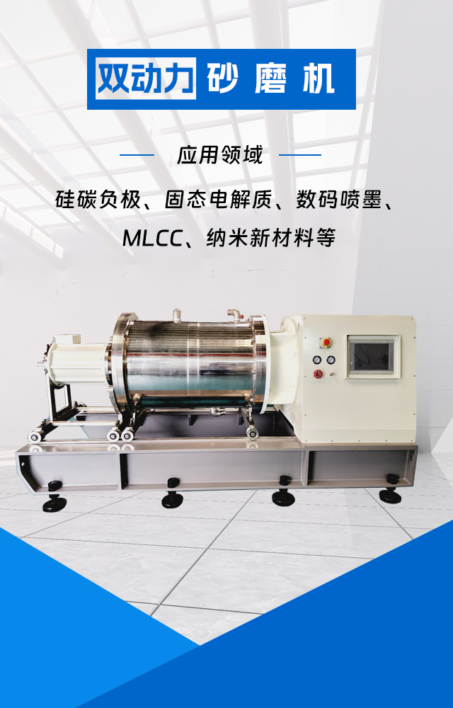 陶瓷砂磨机与一般的砂磨机有什么不同？插图1